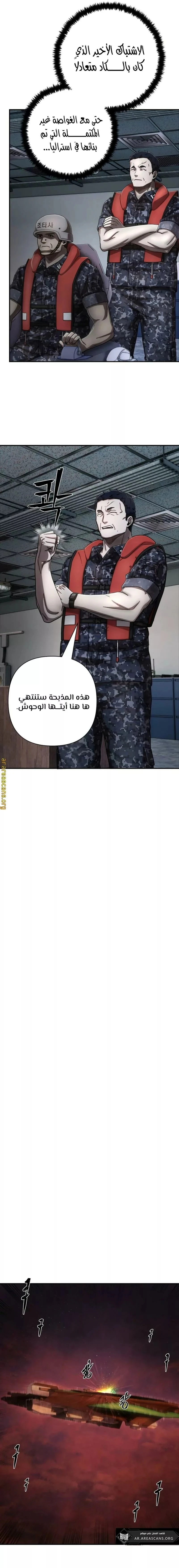 Read Hero Has Returned ar Manga Online