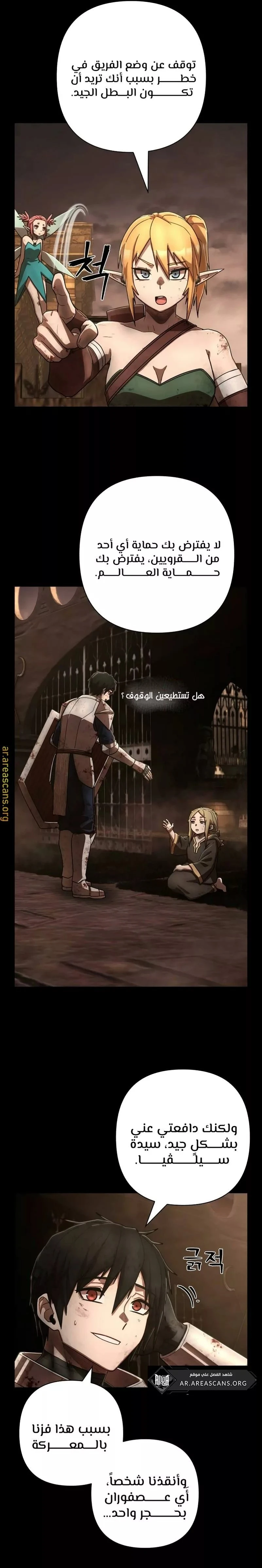 Read Hero Has Returned ar Manga Online