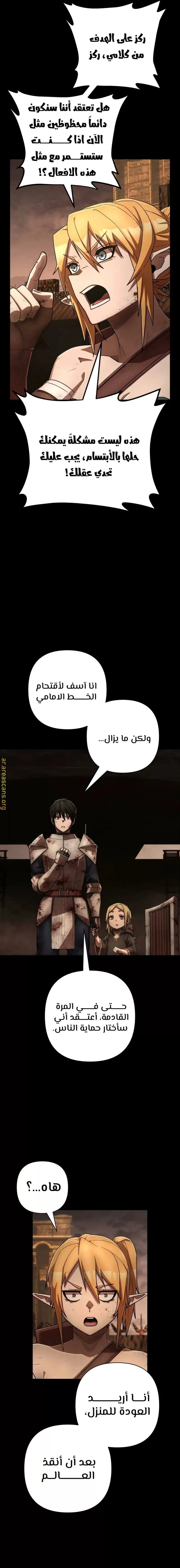 Read Hero Has Returned ar Manga Online