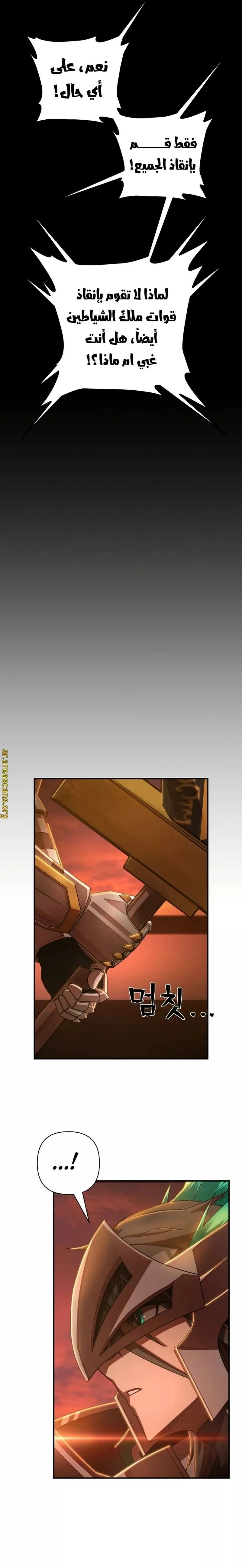 Read Hero Has Returned ar Manga Online