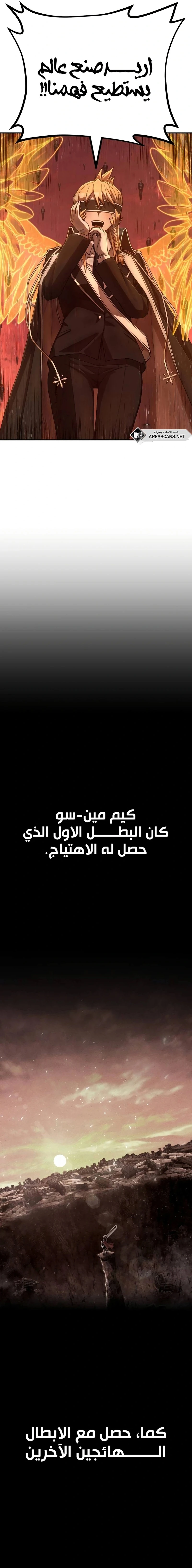 Read Hero Has Returned ar Manga Online