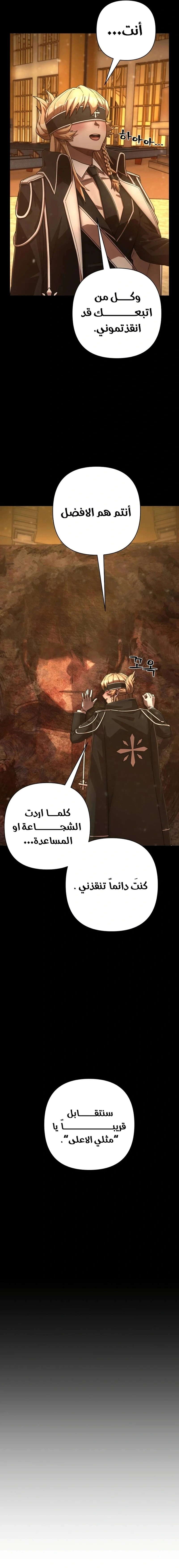 Read Hero Has Returned ar Manga Online