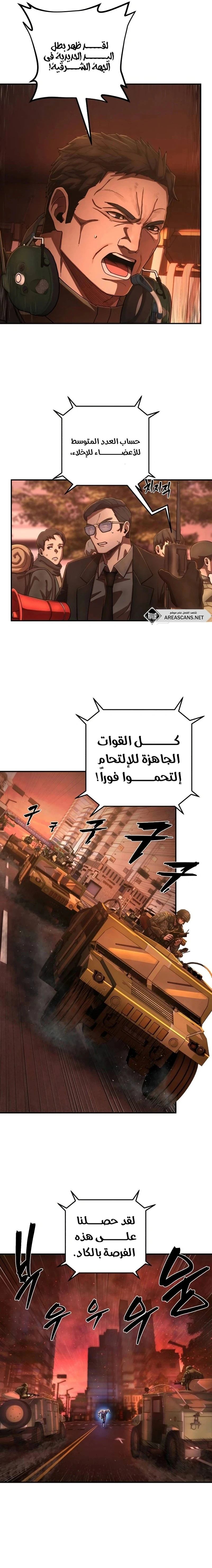 Read Hero Has Returned ar Manga Online