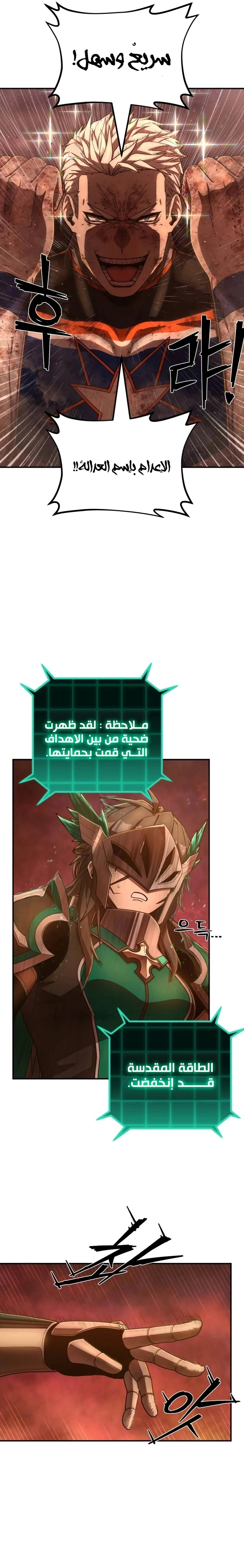 Read Hero Has Returned ar Manga Online