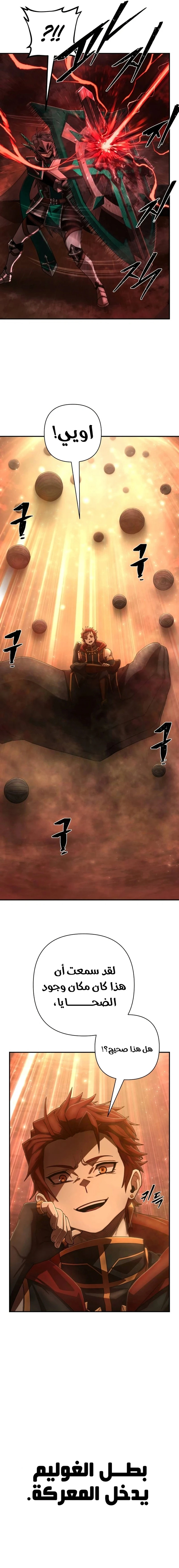 Read Hero Has Returned ar Manga Online