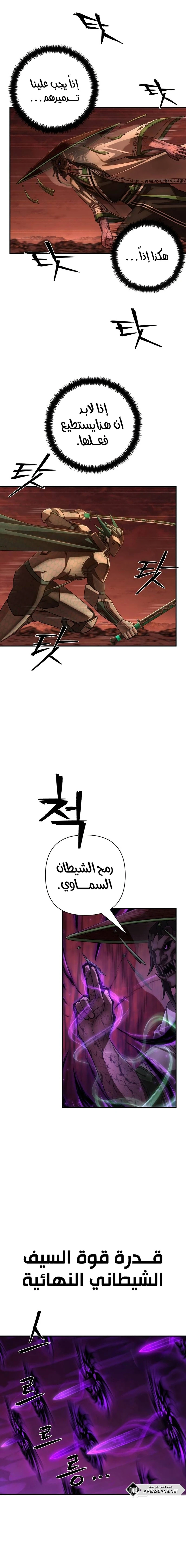 Read Hero Has Returned ar Manga Online