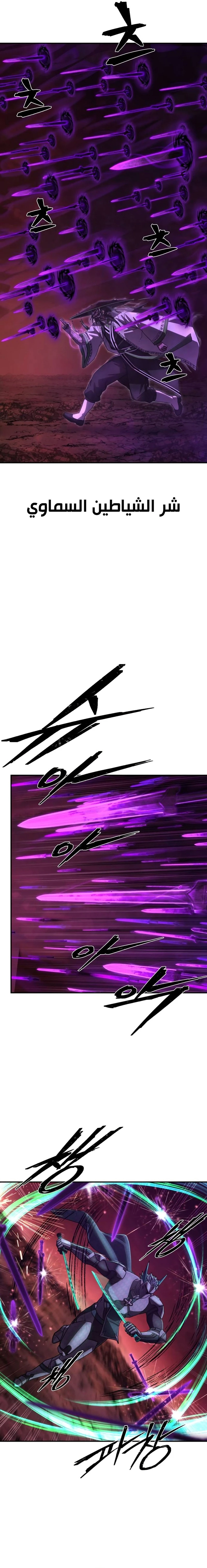 Read Hero Has Returned ar Manga Online