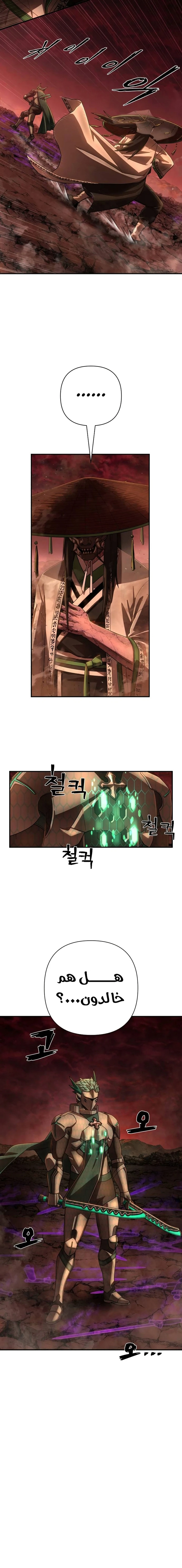 Read Hero Has Returned ar Manga Online