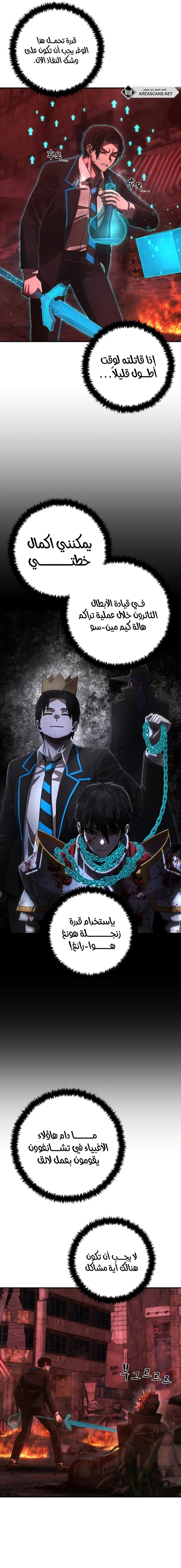 Read Hero Has Returned ar Manga Online