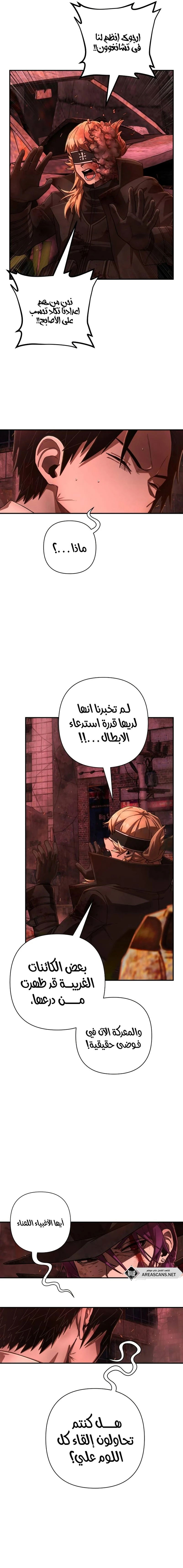 Read Hero Has Returned ar Manga Online