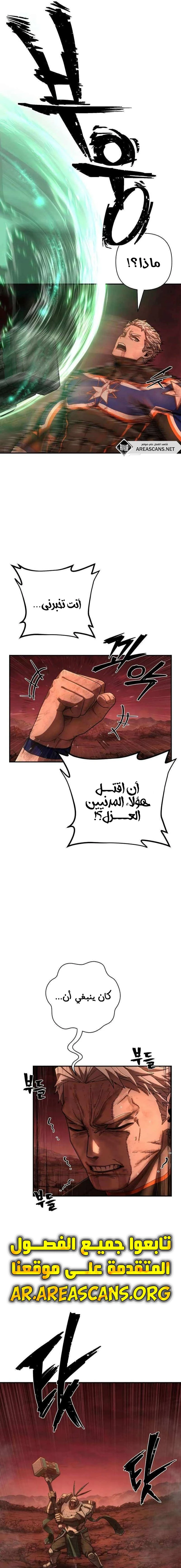 Read Hero Has Returned ar Manga Online