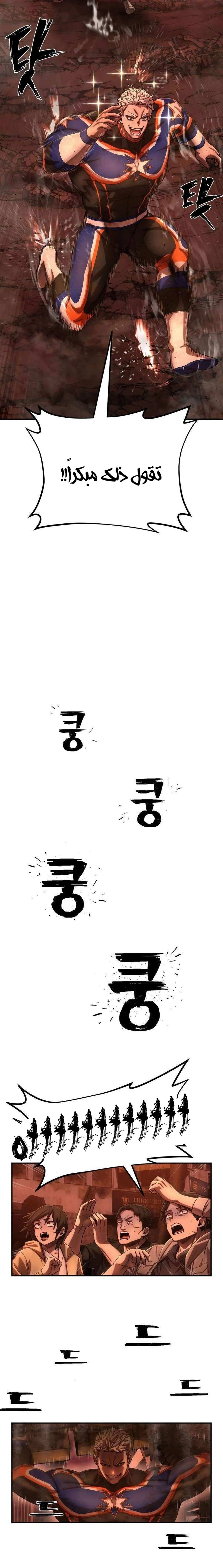 Read Hero Has Returned ar Manga Online