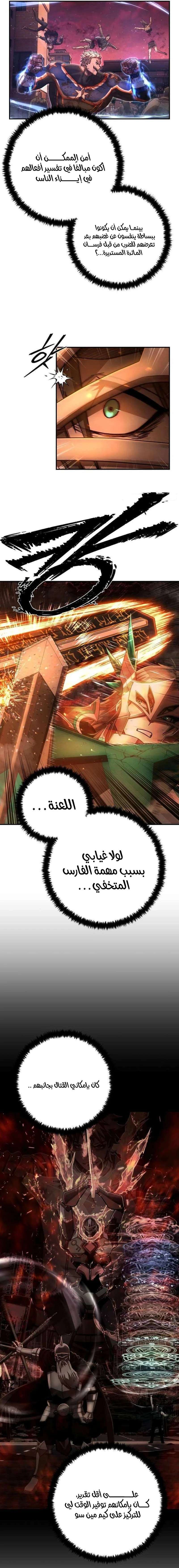 Read Hero Has Returned ar Manga Online