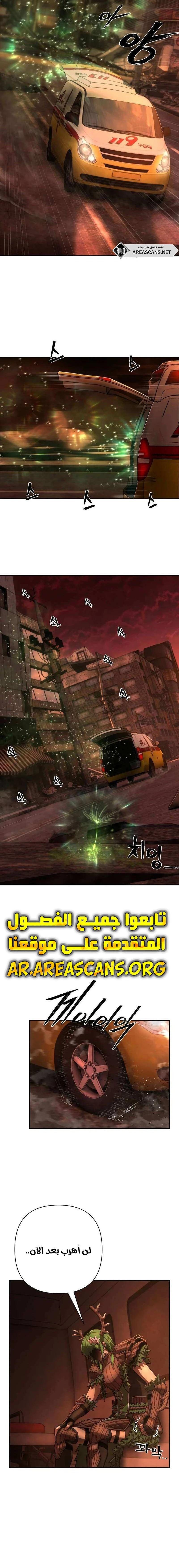 Read Hero Has Returned ar Manga Online