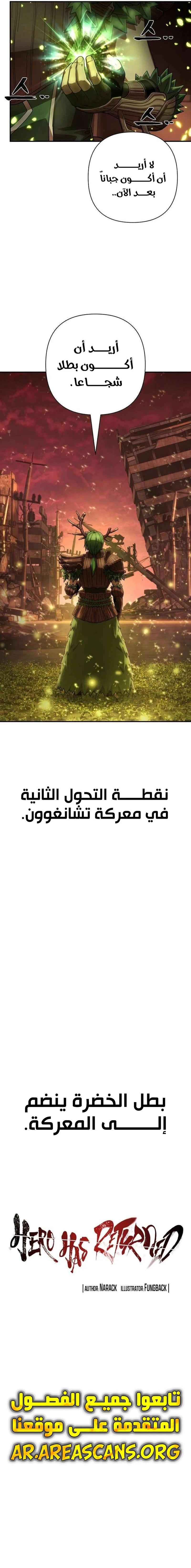 Read Hero Has Returned ar Manga Online