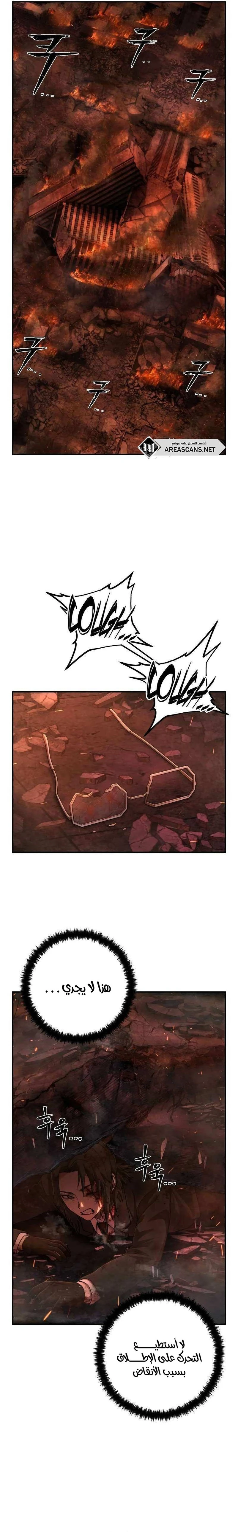 Read Hero Has Returned ar Manga Online