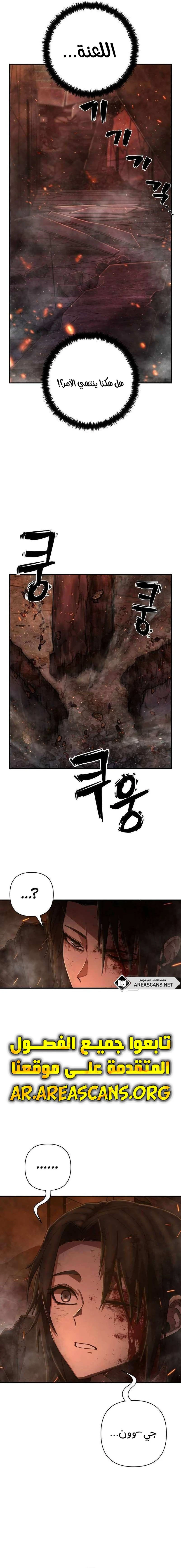 Read Hero Has Returned ar Manga Online