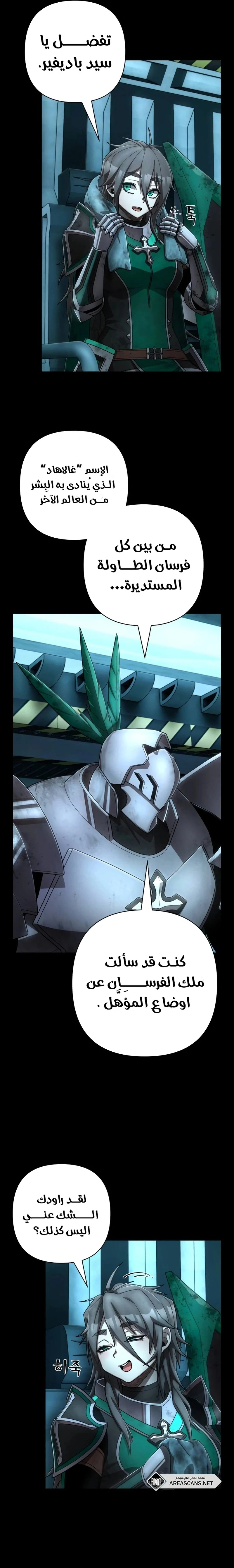 Read Hero Has Returned ar Manga Online