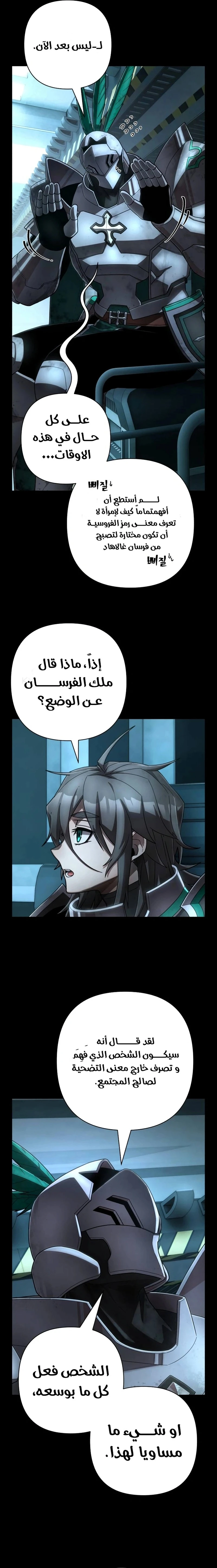 Read Hero Has Returned ar Manga Online