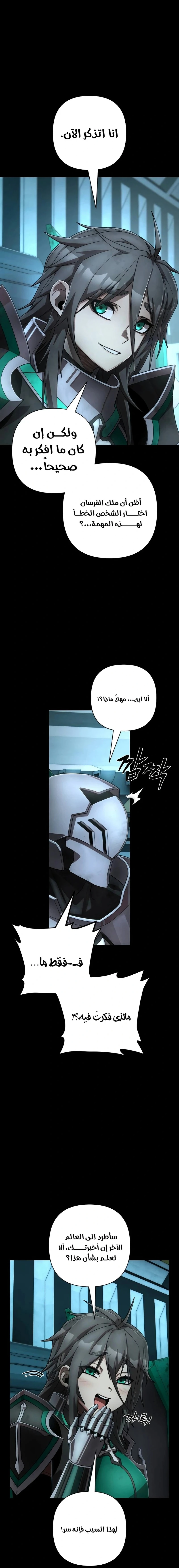 Read Hero Has Returned ar Manga Online