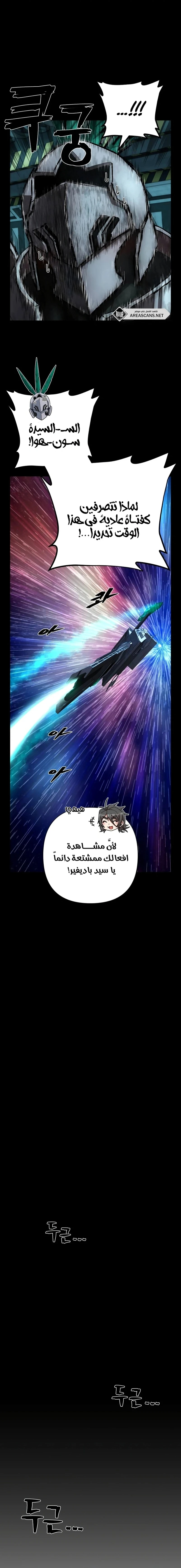 Read Hero Has Returned ar Manga Online