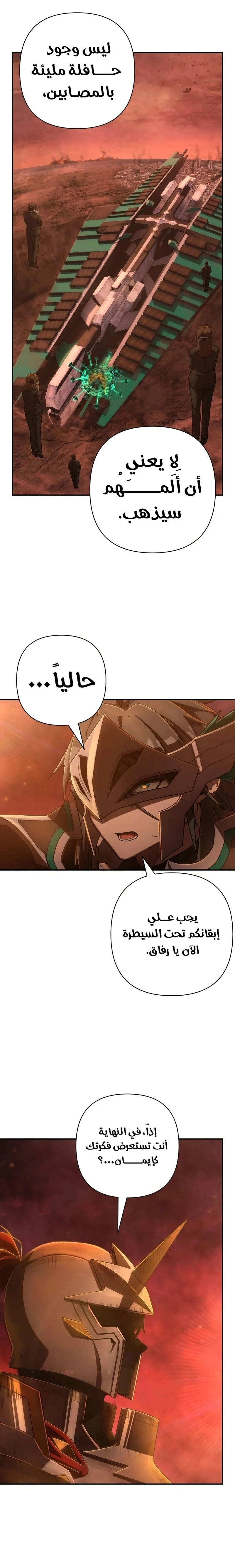 Read Hero Has Returned ar Manga Online