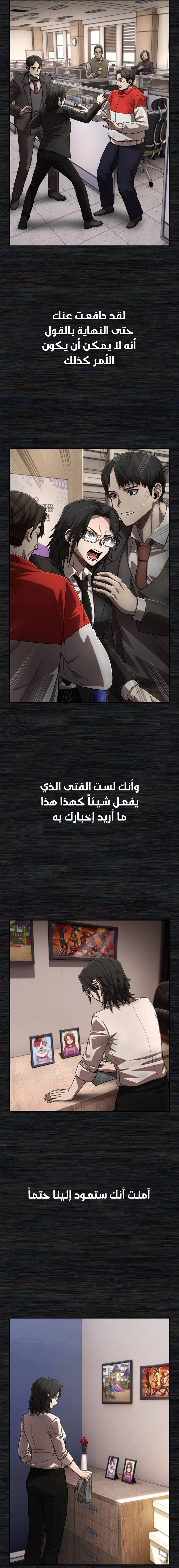 Read Hero Has Returned ar Manga Online