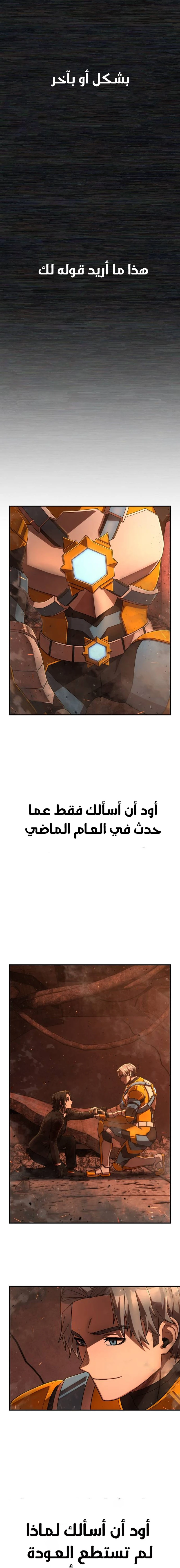 Read Hero Has Returned ar Manga Online