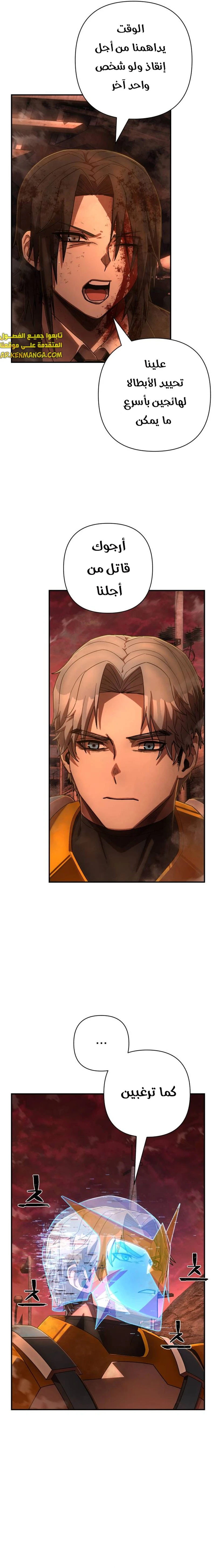 Read Hero Has Returned ar Manga Online