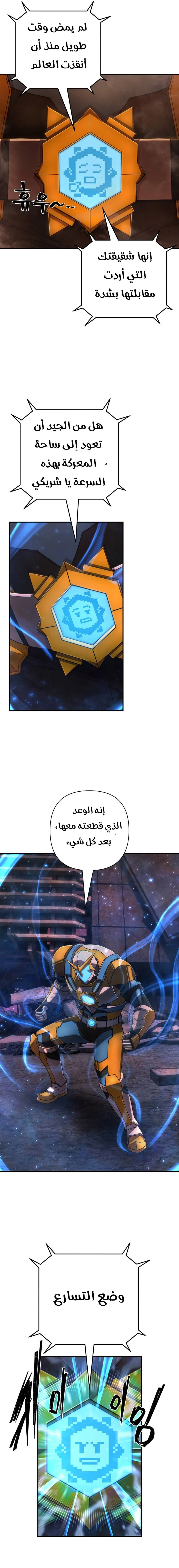 Read Hero Has Returned ar Manga Online