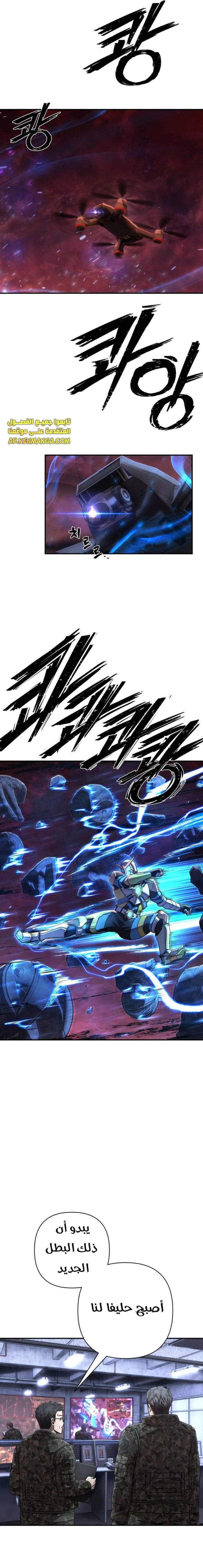 Read Hero Has Returned ar Manga Online