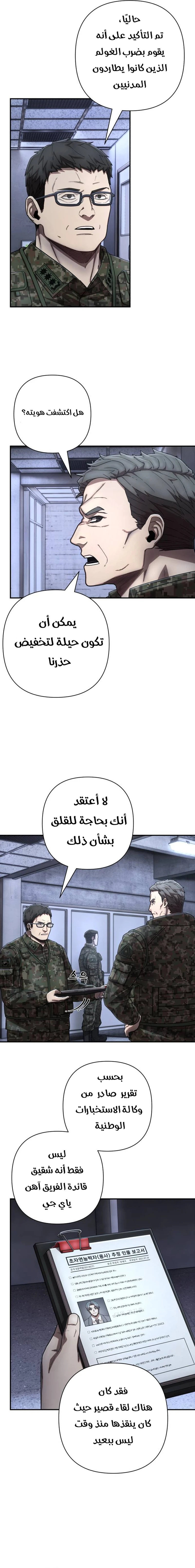 Read Hero Has Returned ar Manga Online