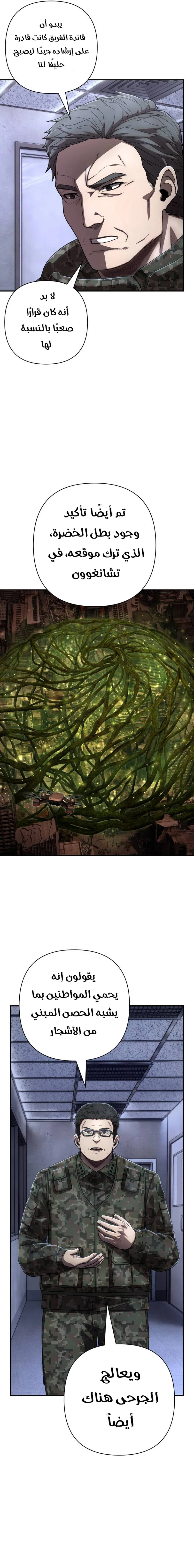 Read Hero Has Returned ar Manga Online