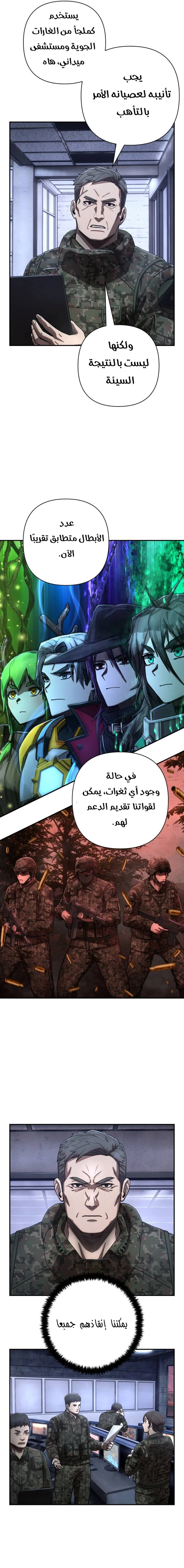 Read Hero Has Returned ar Manga Online