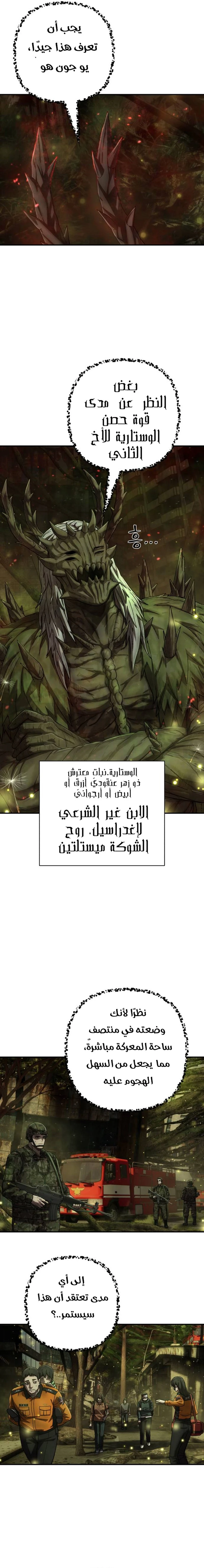 Read Hero Has Returned ar Manga Online