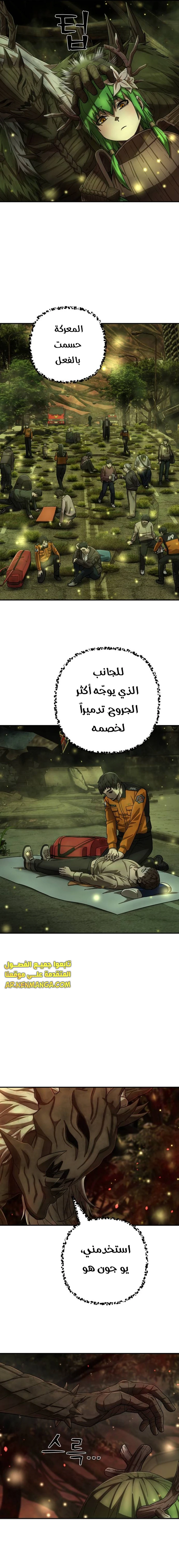 Read Hero Has Returned ar Manga Online