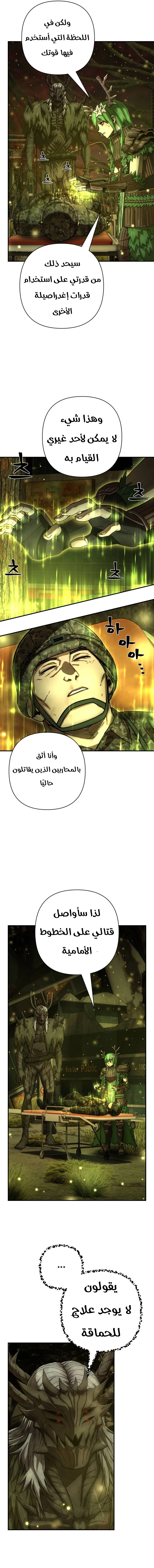 Read Hero Has Returned ar Manga Online