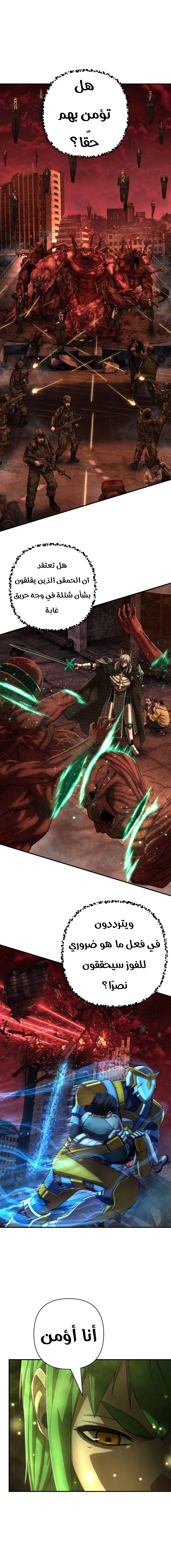 Read Hero Has Returned ar Manga Online