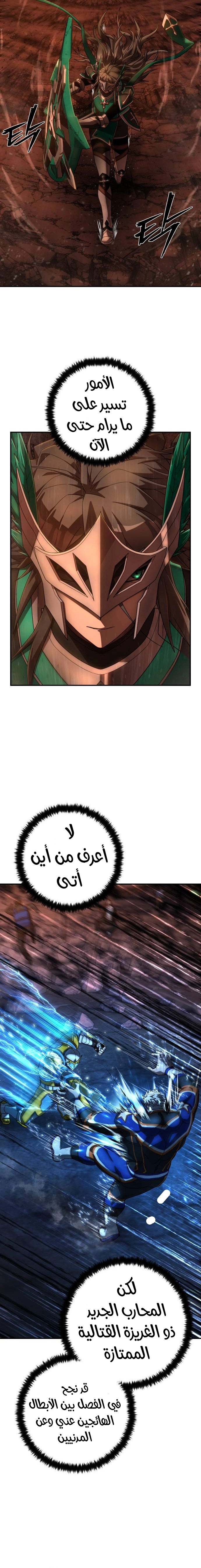 Read Hero Has Returned ar Manga Online