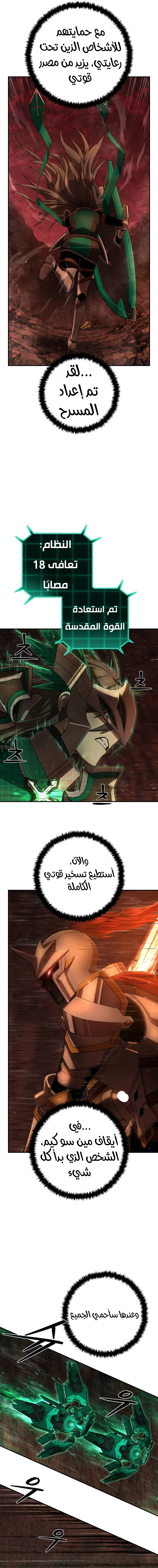 Read Hero Has Returned ar Manga Online