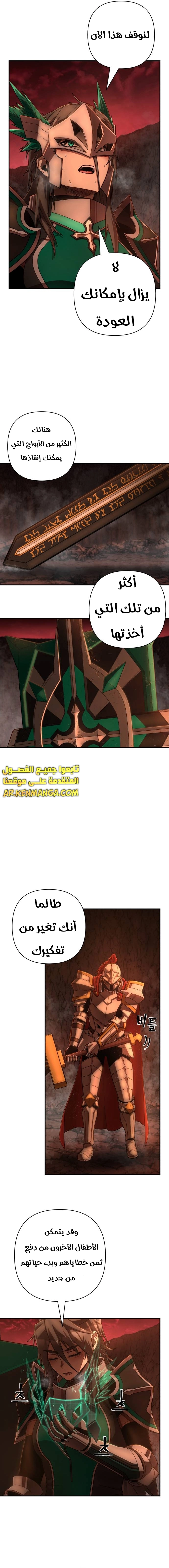 Read Hero Has Returned ar Manga Online