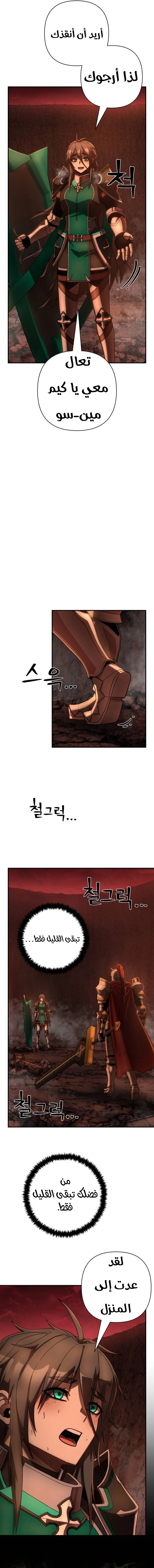 Read Hero Has Returned ar Manga Online