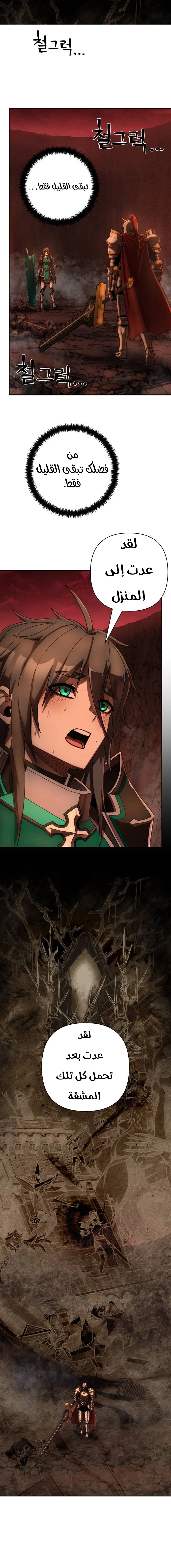 Read Hero Has Returned ar Manga Online