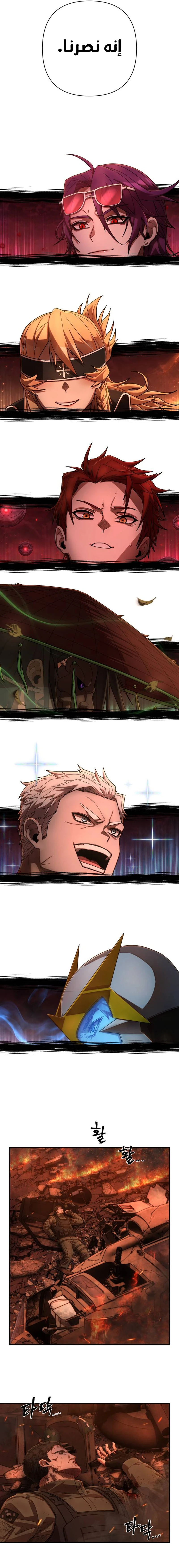 Read Hero Has Returned ar Manga Online