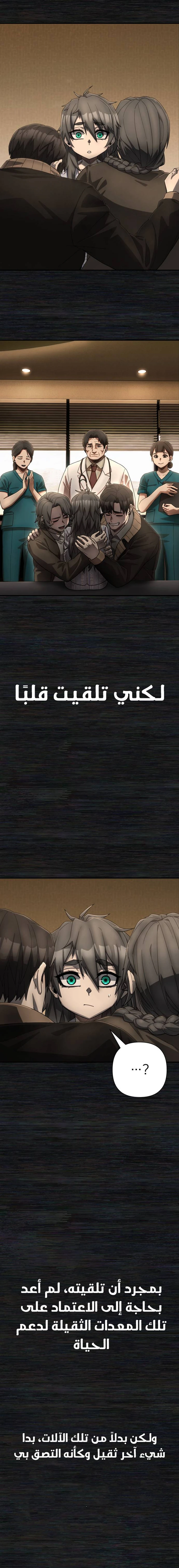 Read Hero Has Returned ar Manga Online