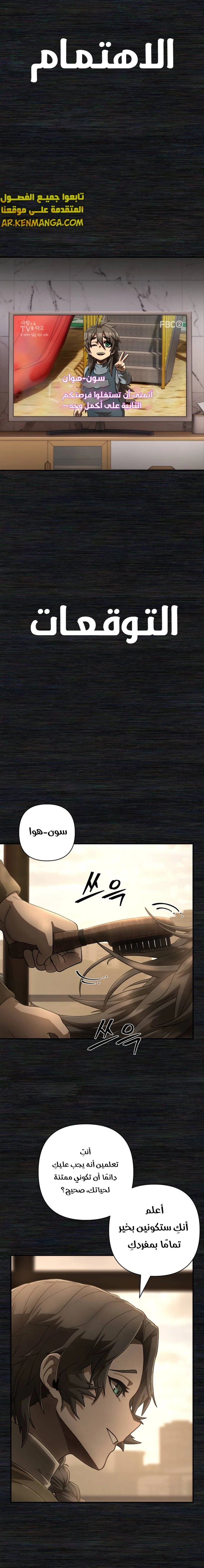 Read Hero Has Returned ar Manga Online