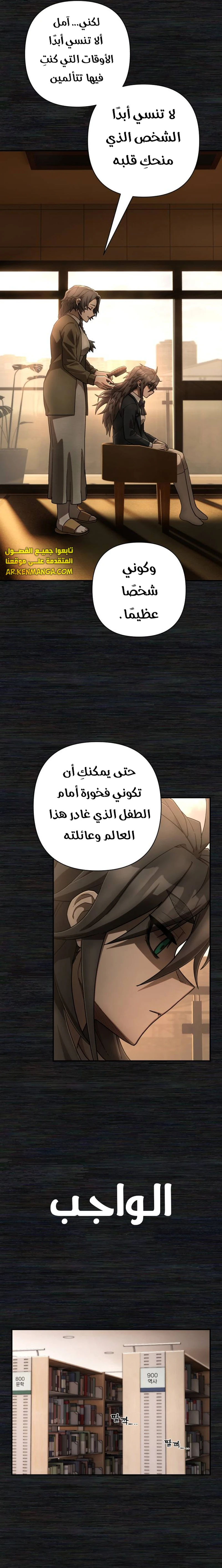 Read Hero Has Returned ar Manga Online