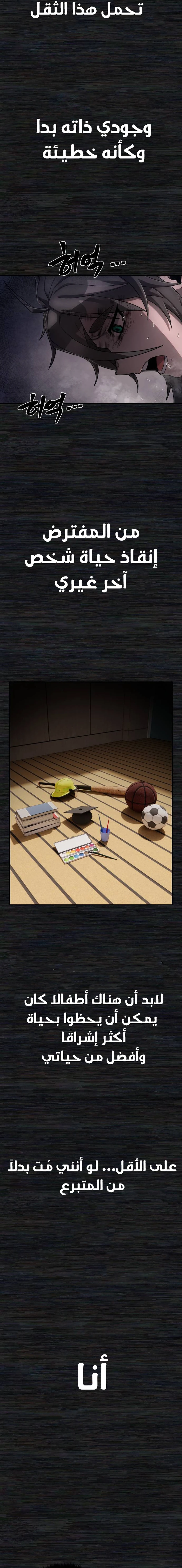 Read Hero Has Returned ar Manga Online