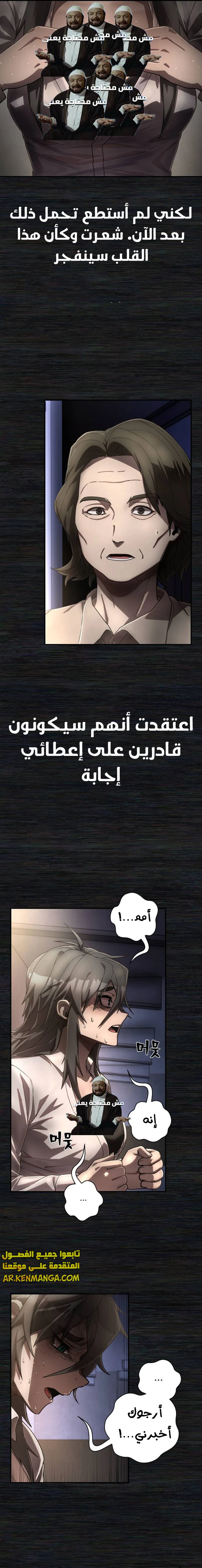 Read Hero Has Returned ar Manga Online