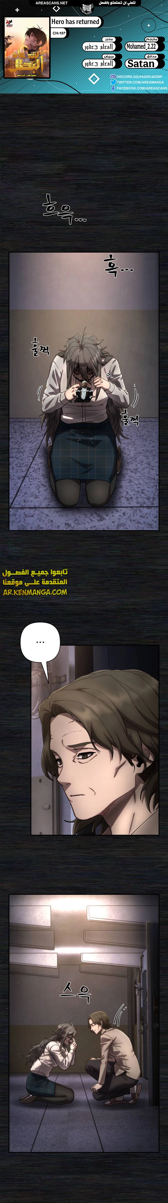 Read Hero Has Returned ar Manga Online